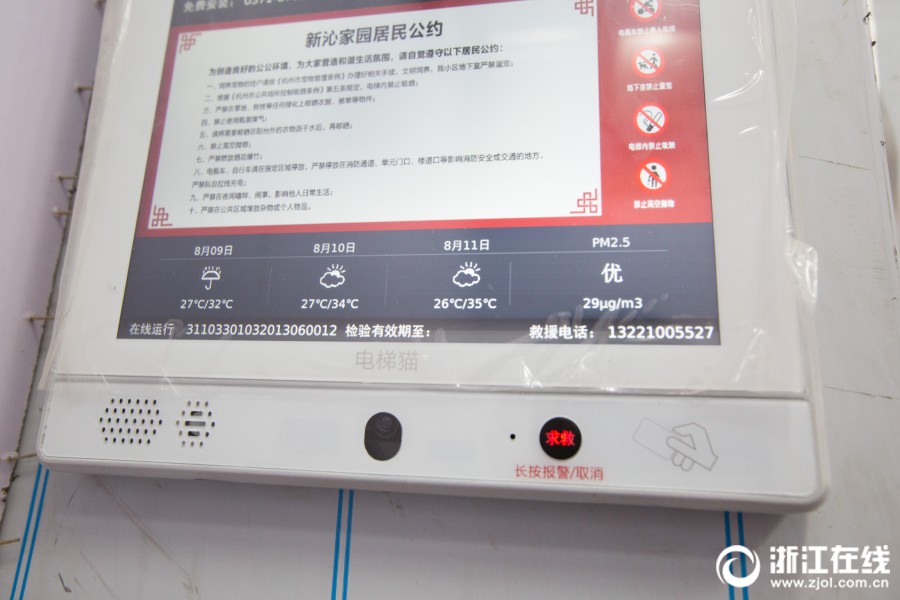 電梯貓,電梯衛(wèi)士,智慧電梯,智能家居,物聯網控制器